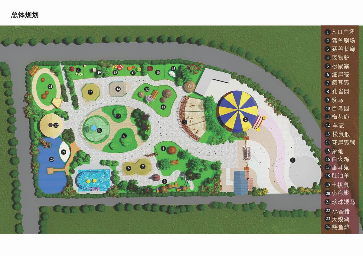 萌宠乐园探险王国